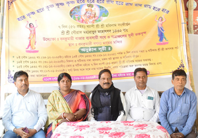 Bankumari Bazar Samiti of Agartala addressed a press conference on December 23 related to annual Kirtan.